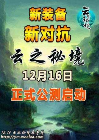 召唤神龙万宁版祖龙